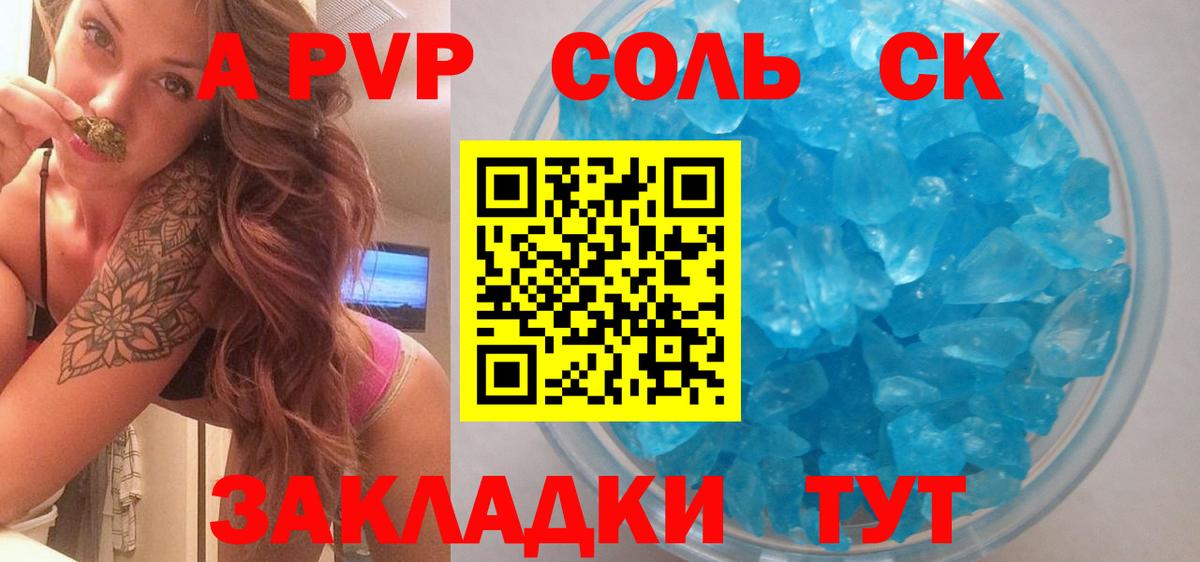 Миллерово  Alpha PVP Соль  APVP мука  A PVP  APVP СК КРИС  Вход с VPN 
