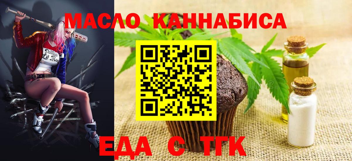Cannafood марихуана Миллерово