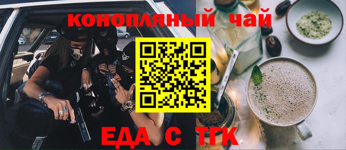 Миллерово  Еда ТГК марихуана  Вход с VPN 