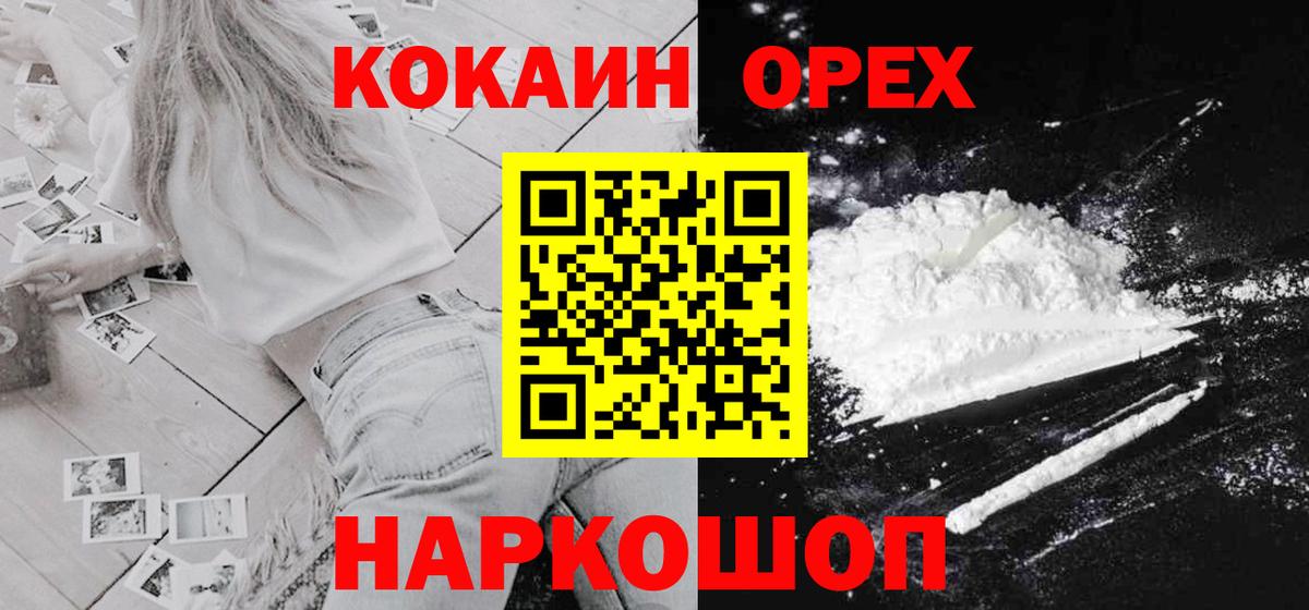 Cocaine VHQ Миллерово