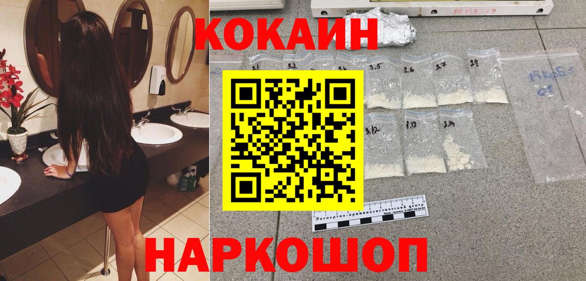 КОКАИН Колумбийский  Вход с VPN  Миллерово 