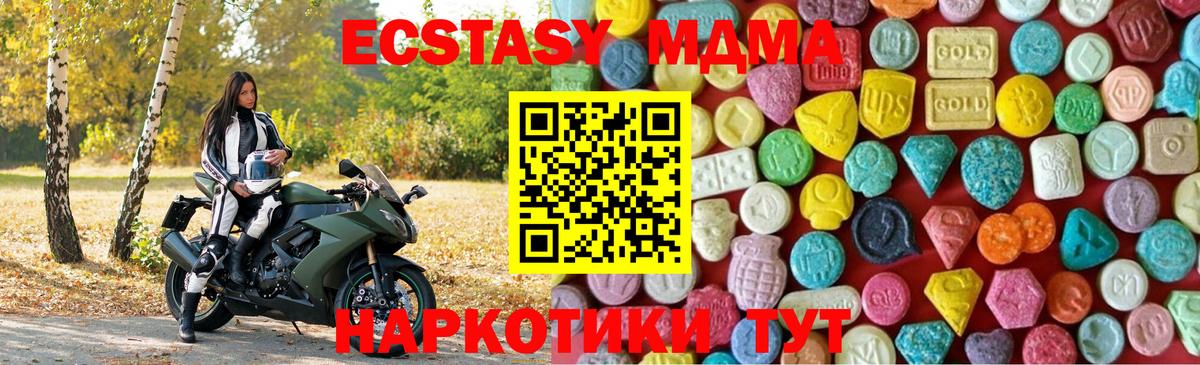 Экстази TESLA Миллерово