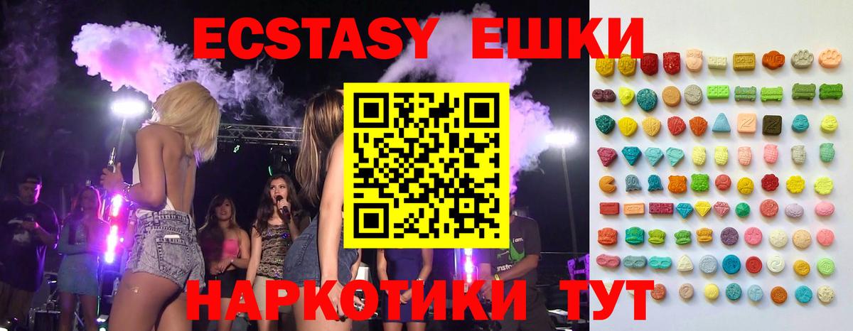 Миллерово  Экстази  Вход с VPN  Ecstasy таблы 