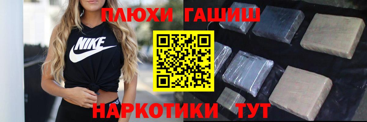ГАШ 40% ТГК  ГАШ  наркотики  Вход с VPN  ГАШ hashish  Миллерово 