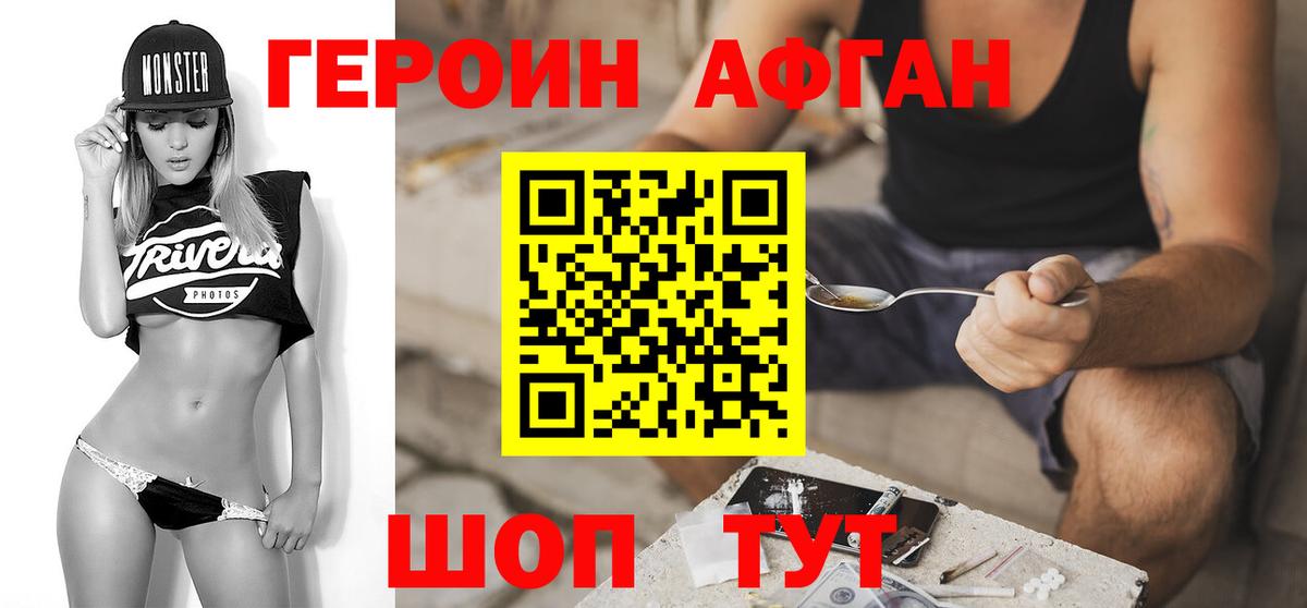 Миллерово  Героин  Вход с VPN  Героин гречка 