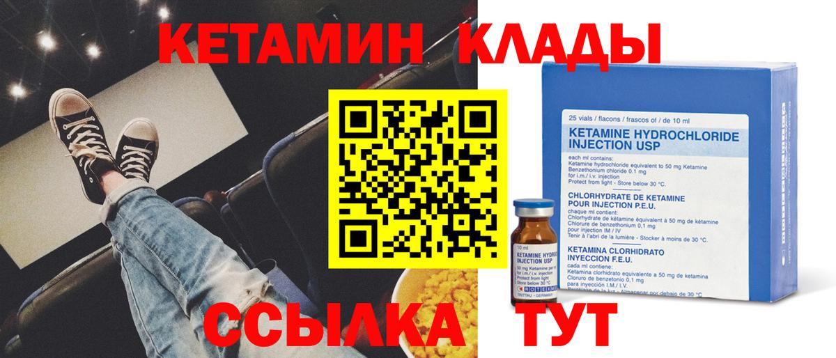 Кетамин VHQ Миллерово
