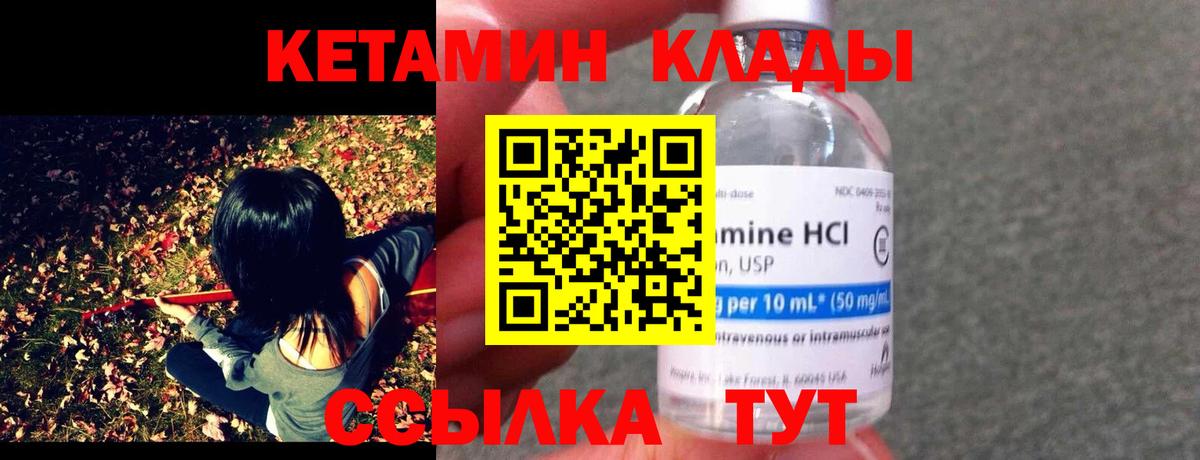 Миллерово  КЕТАМИН VHQ  Кетамин ketamine  Вход с VPN 
