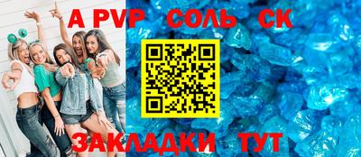 альфа пвп VHQ Уссурийск