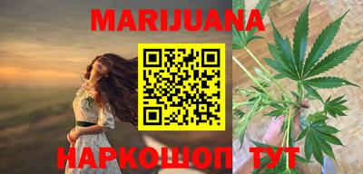 марихуана Тулун