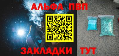 альфа пвп VHQ Уссурийск