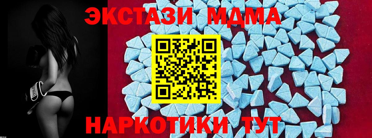 Миллерово  MDMA молли  МДМА  MDMA кристаллы  Вход с VPN 