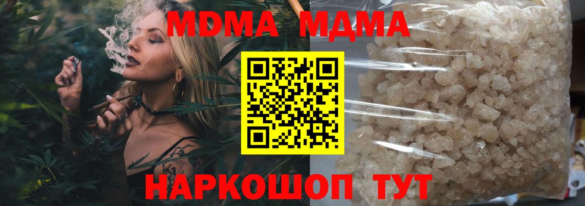 MDMA crystal Миллерово
