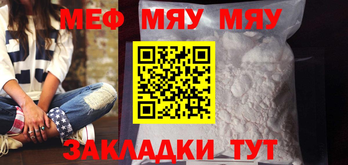 Мефедрон  МЕФ  МЕФ кристаллы  ссылка на мегу ссылка  Меф кристаллы  Вход с VPN  Миллерово 