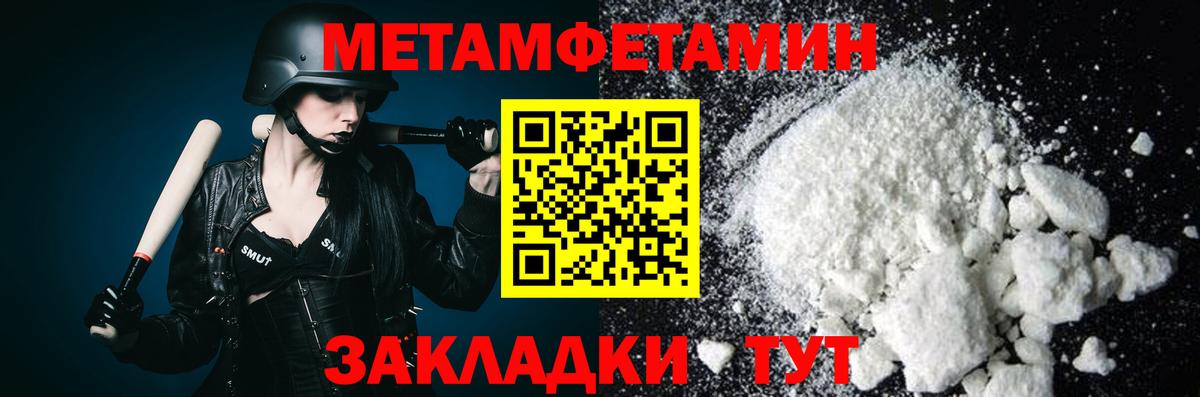 Метамфетамин пудра Миллерово
