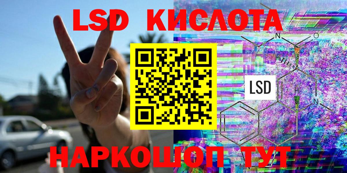 LSD-25 Миллерово