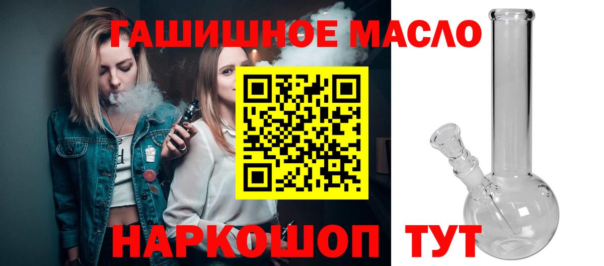 ТГК жижа  ТГК гашишное масло  купить   Вход с VPN  Миллерово 