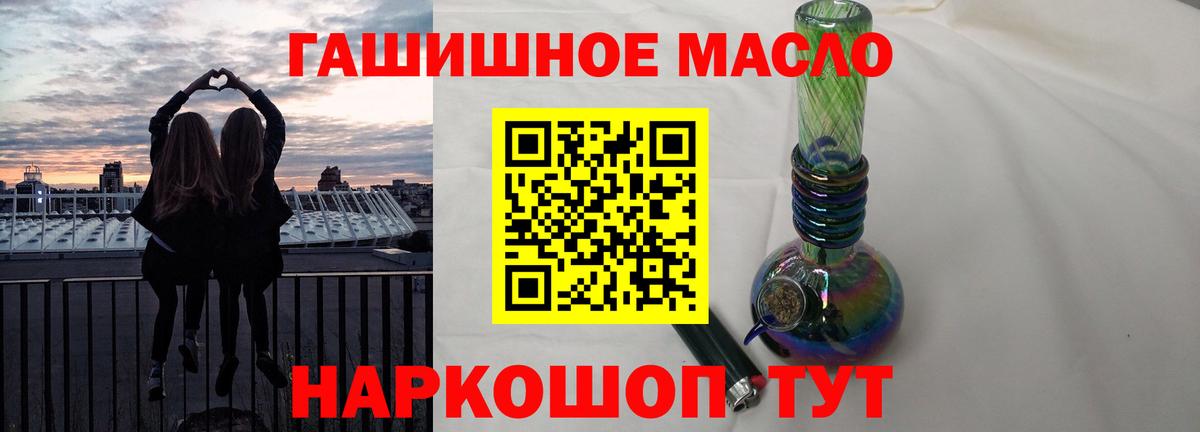 Дистиллят ТГК вейп Миллерово